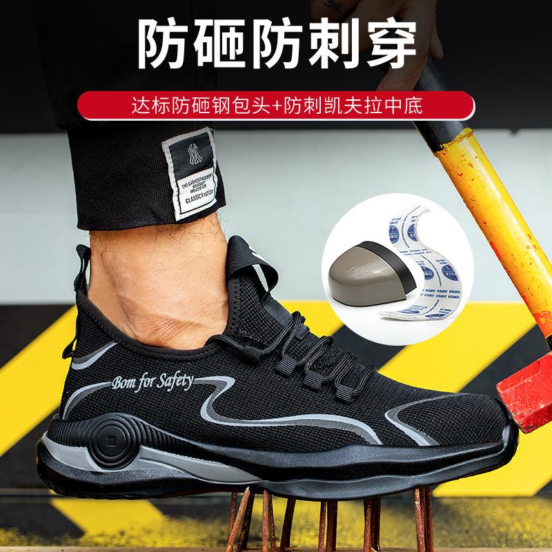 Labor insurance shoes are breathable and lightweight, summer anti-smashing and anti-piercing work shoes, men's construction site shoes