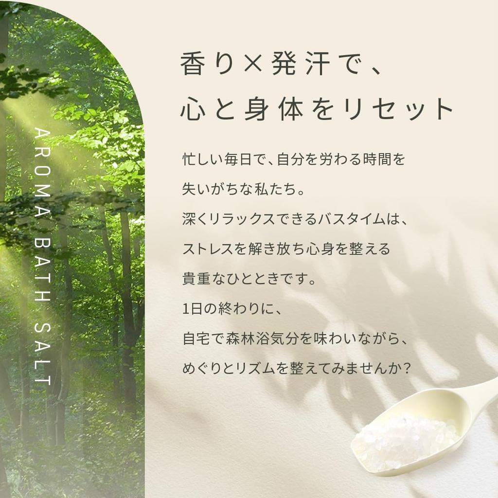 EASECBD Bath Magnesium Bath Sweat Made In Himalayan Rock Woody Forest Davana Salts, Additives, Gift, Inducing, Japan, Additive-Free, Salt, Citrus,