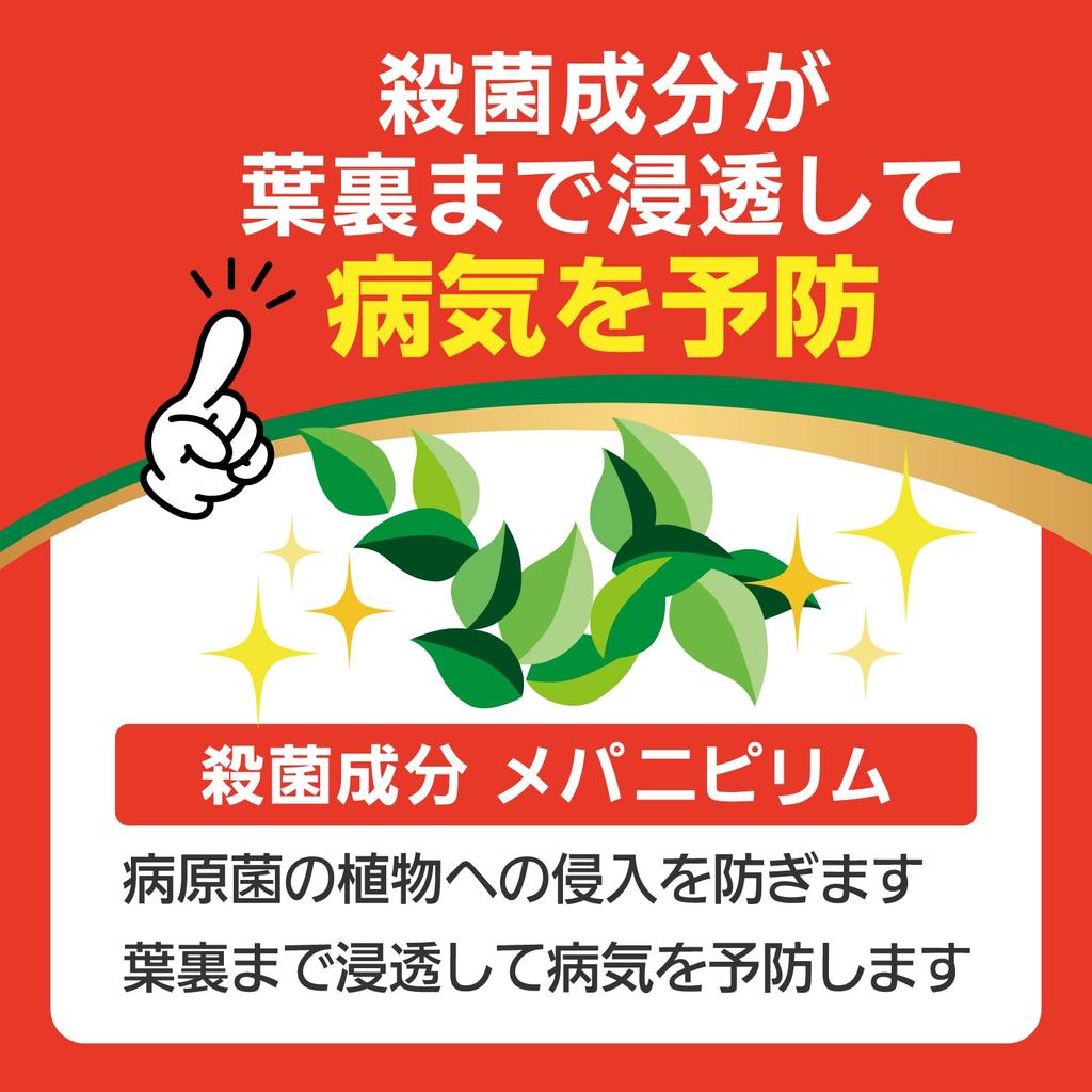 Sumitomo Chemical Gardening Benica X Fine Insecticide and for and Diseases Spray, Fungicide, 1000ml, Fast-Acting, Long-Lasting, Flowers, Vegetables,