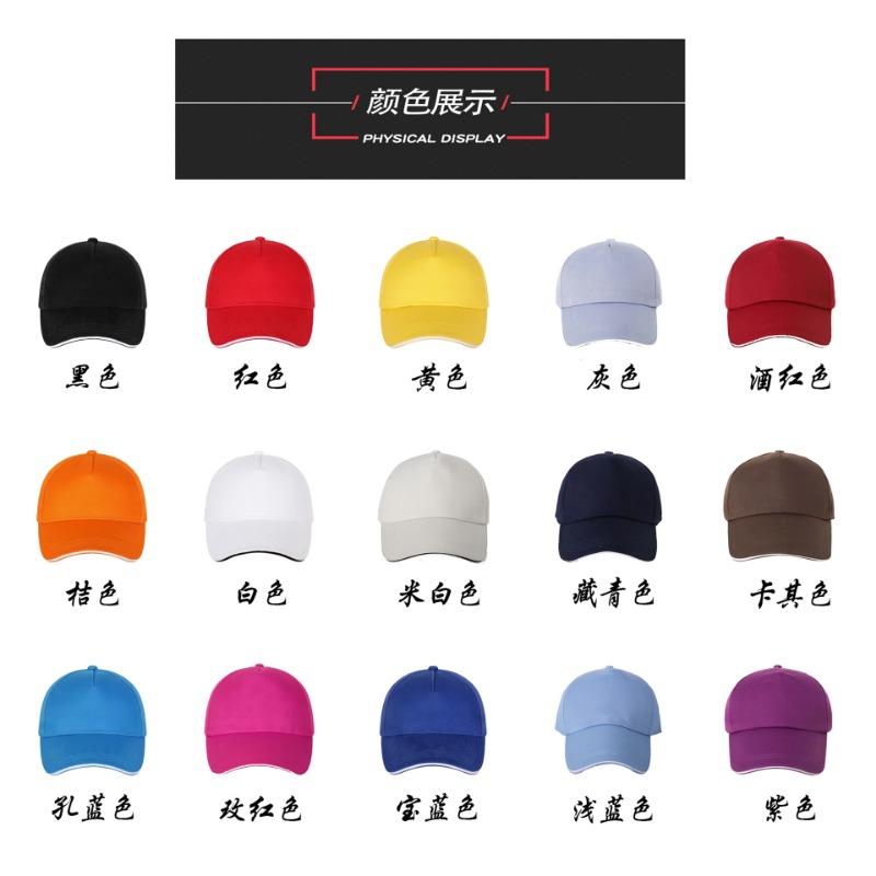 Werbekappe Reise Baseballkappe Studenten Sonnenhut Duckbill Stickerei Hut