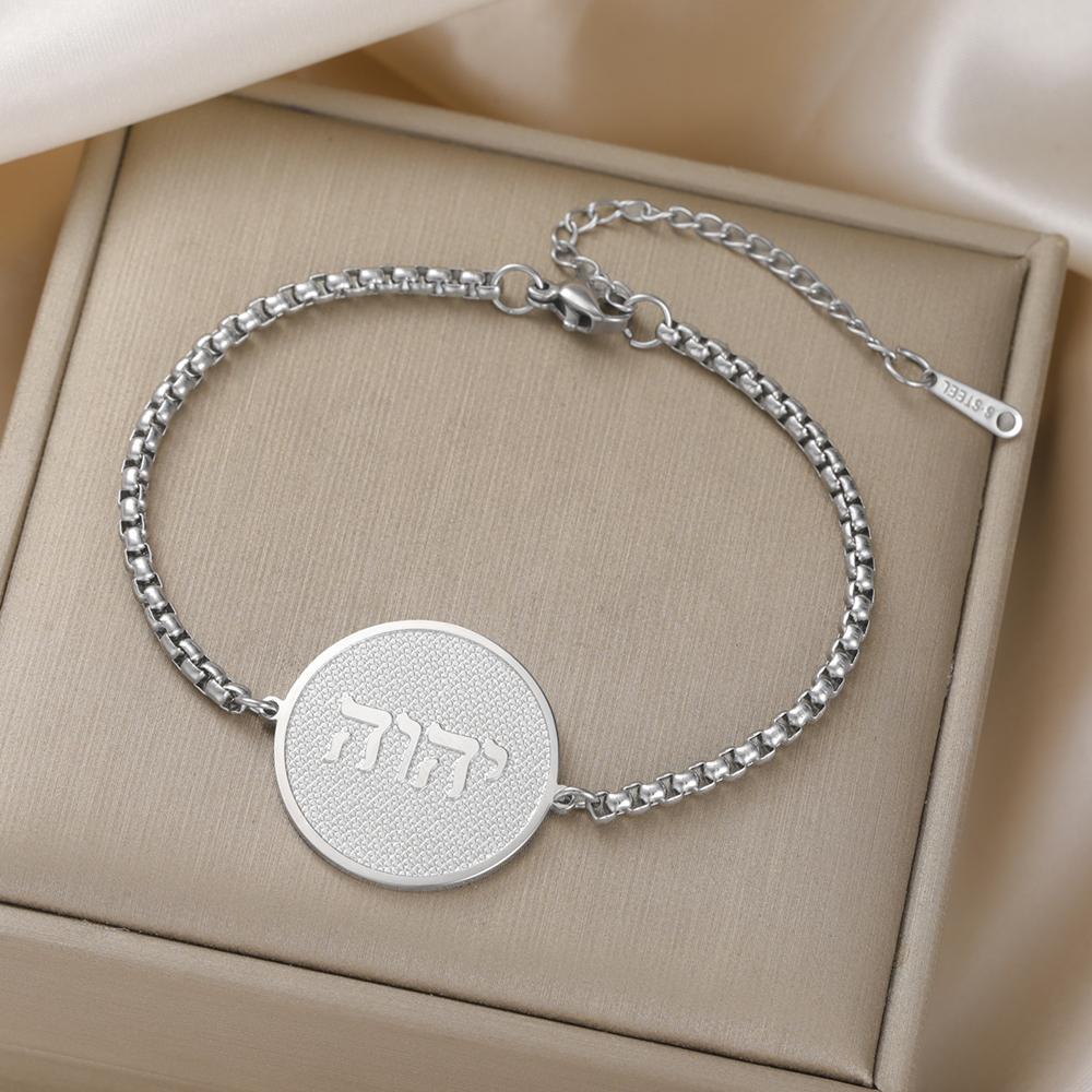 Dawapara YHWH Jehovah Bracelet Hebrew Tetragrammaton Religious Prayer Charm Bracelet Stainless Steel Jewish Jewelry