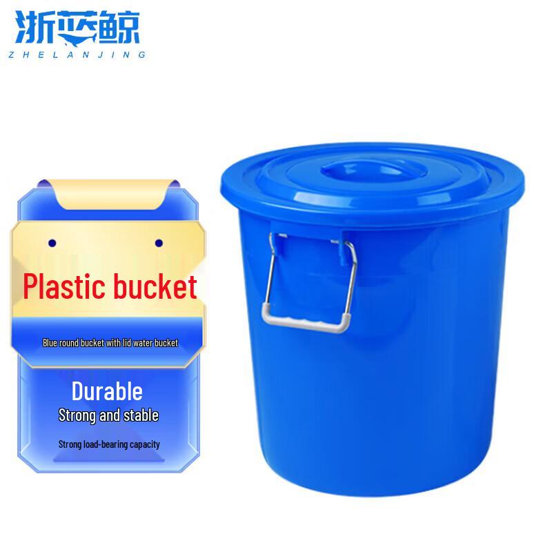 Zhelanjing Round Lidded Utility Bucket 60L