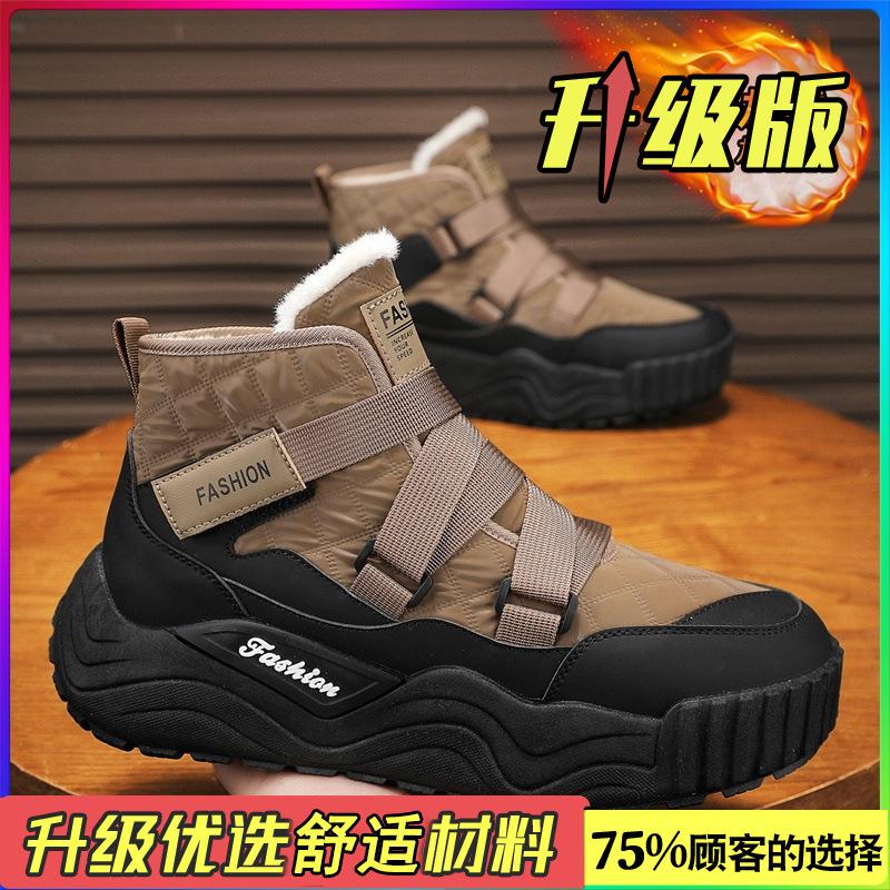 Snow boots men's winter velvet thickened thermal cotton shoes sub-zero waterproof and non-slip thick-soled cotton boots
