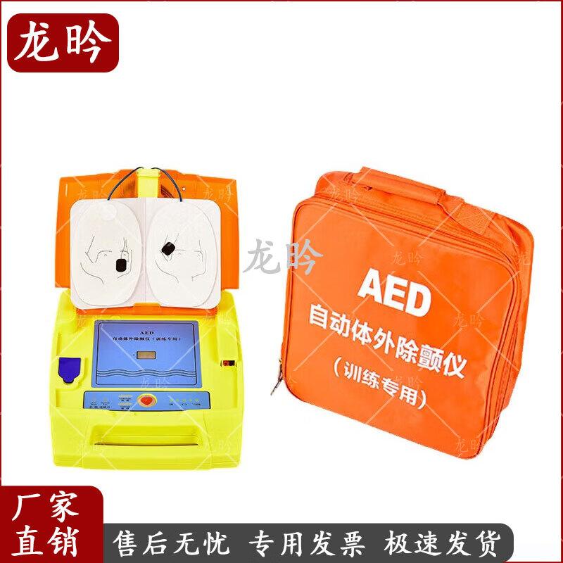 AED Training Simulator