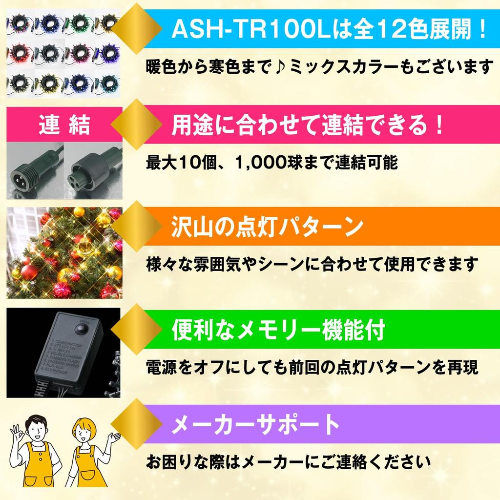 AD&C TORONIC 100-LED, Straight-Type, 10m, with Memory Function, Controller, and 10-Connectable Strings. Color: Mixed.