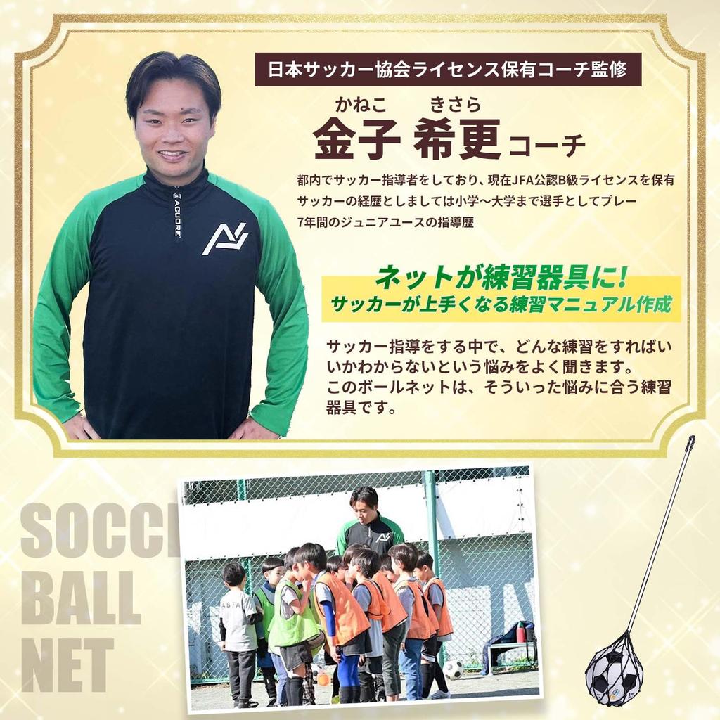 ZENELI Soccer Ball Net Supplies [Supervised by Licensed Coach] Soccer