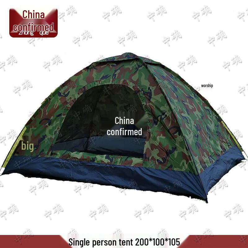 Zhongque Outdoor Camouflage Single-Person Tent