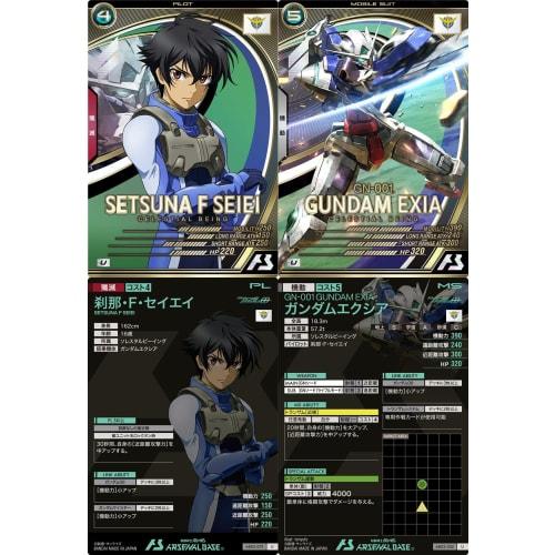 Arsenal Base) AB02-072 Setsuna F. Seiei AB02-032 Exia Gundam Exia (Pilot & Mobile Suit 2-Piece Set) Double O 00