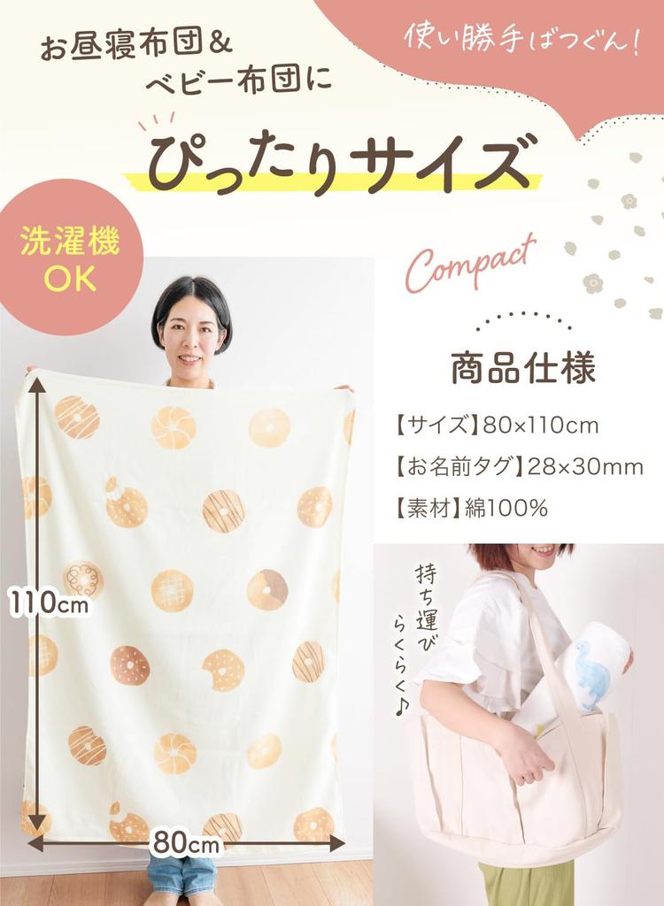 Keratta Ibul Towel Blanket with Name, 100% Cotton, Daycare/Nap Blanket, Summer Blanket, for Babies, Boys, and Girls, 80x110cm (b, Geometry)