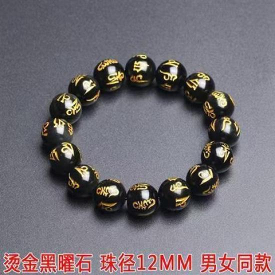 Natural Obsidian Bracelet for Men and Women, Couple's Style, with Gold-stamped Six-character Mantra and Fortune Beads