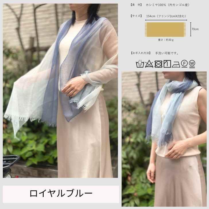 Summer Scarf for Women Wrapped In UV Birthday Airy [I.P.P] (Weight Approx. 30g, Air) 100% Cashmere, Protection, Present, (royal Blue)