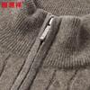 Hengyuanxiang Men's 95%+ Cashmere Half-Zip Mock Neck Jacquard Sweater