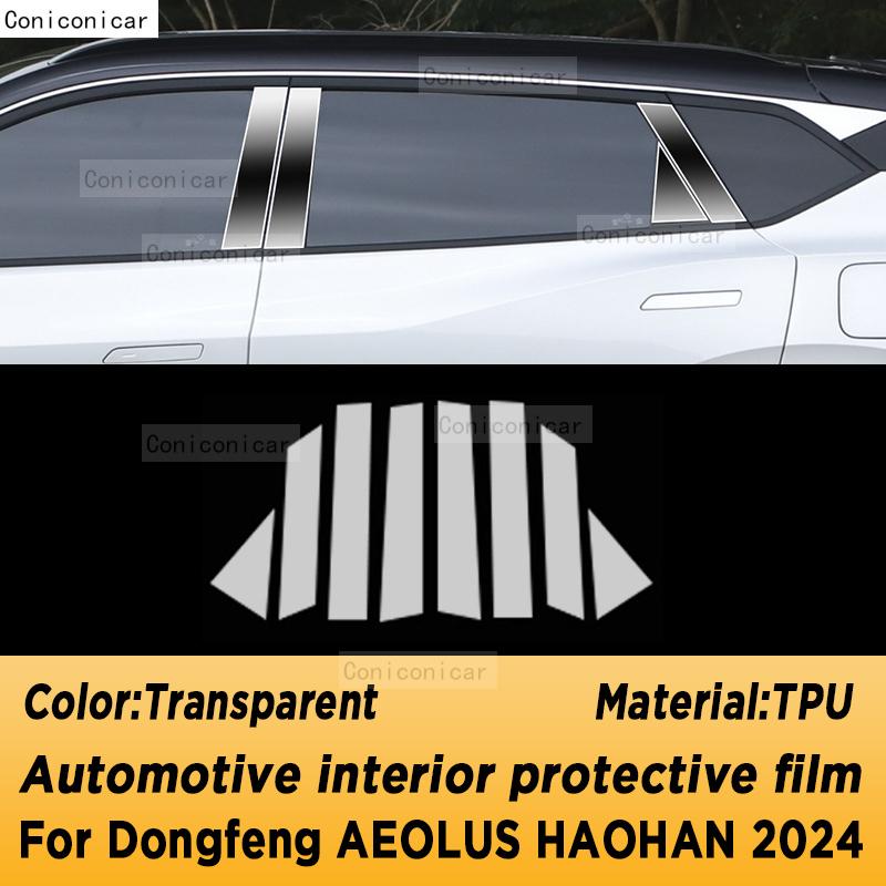 For Dongfeng AEOLUS HAOHAN 2024 Panel Dashboard Navigation Automotive Interior Protective Film TPU Anti-Scratch Sticker