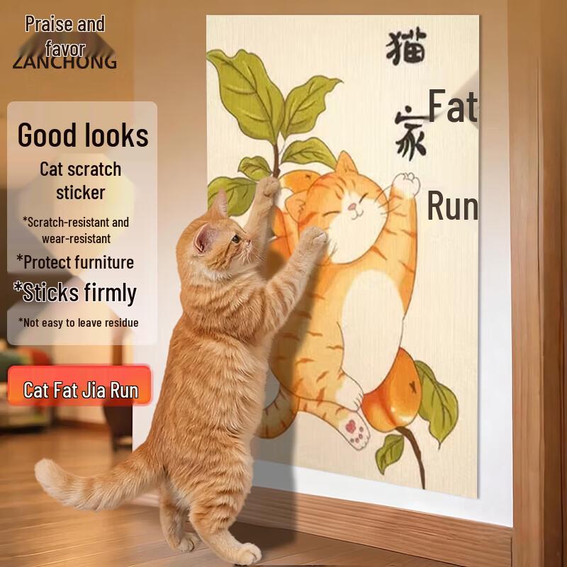 Zanchong Multi-functional Cat Scratching Mat (2-Pack)