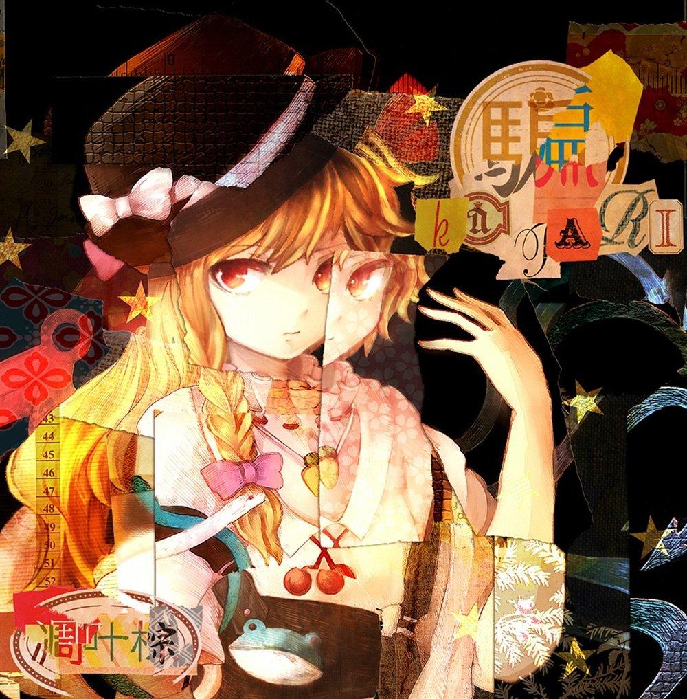Kado katari -Kou Kano- [Touhou Project] [Doujin CD]