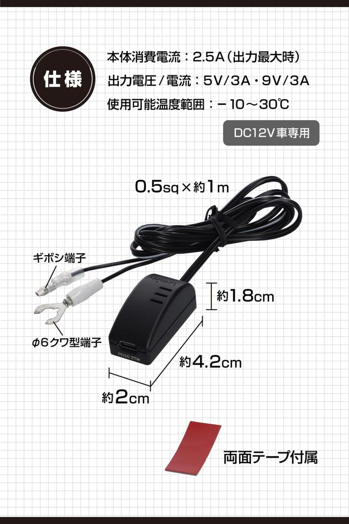 amon USB Power Port 4838 (Type-C 27W)