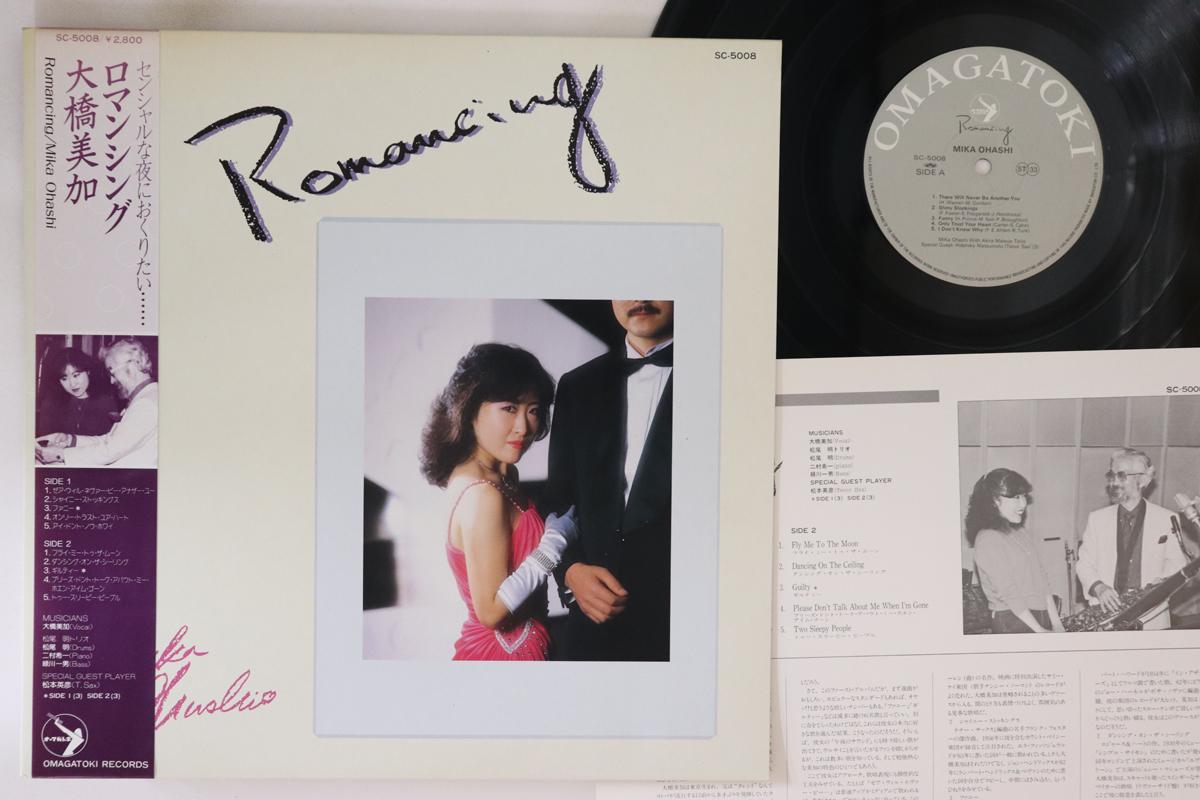 

LP Record MIKA OHASHI Romancing SC5008 OMAGATOKI 1986 Japan Obi Jazz Used