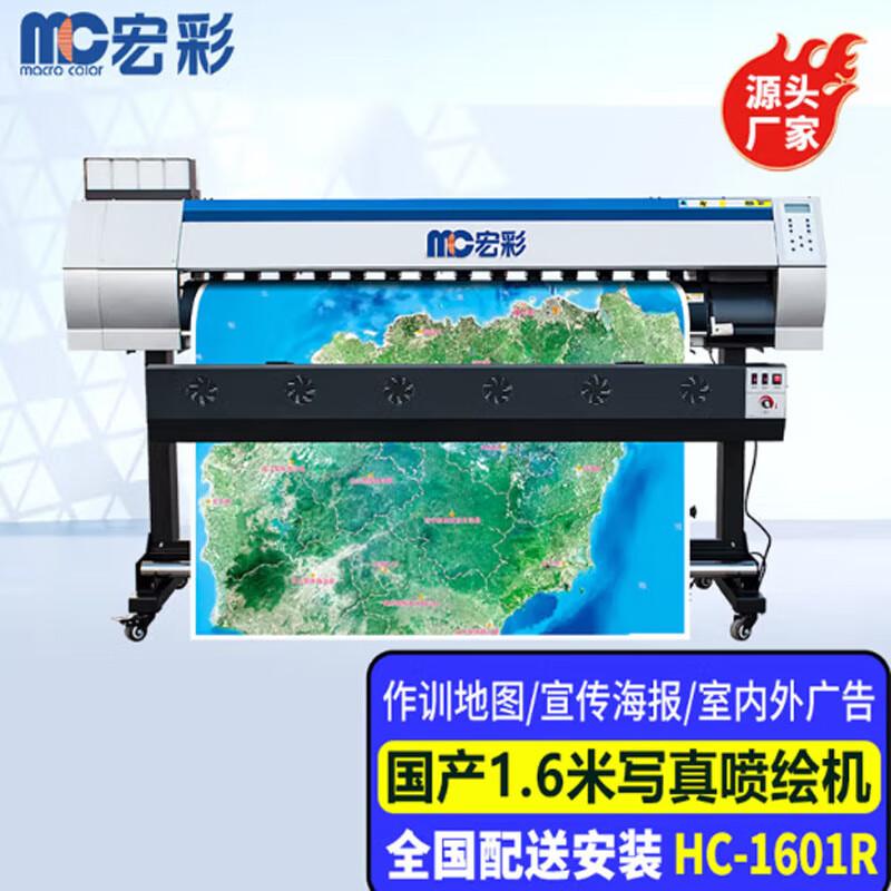 Hongcai HC-1601R 1.6M Large Format Plotter