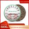 2013 Yunnan Raw Pu-erh Tea Cake, Old Ban Zhang, Ancient Tree, 2499g