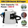 Electric ULV Fogger ULV Ultra Low Capacity Cold Fogging Machine 1400W Knapsack Electric Spray Disinfection 110V/220V