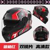 Specially designed for motorcycle helmets, men's warm winter motorcycle dual-lens helmet, women's electric vehicle riding helmet, all-season