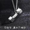 Whole Body Titanium Steel Fitness Dumbbell Necklace Men's Fashion Does Not Fade Hip Hop High Sense Men's Pendant