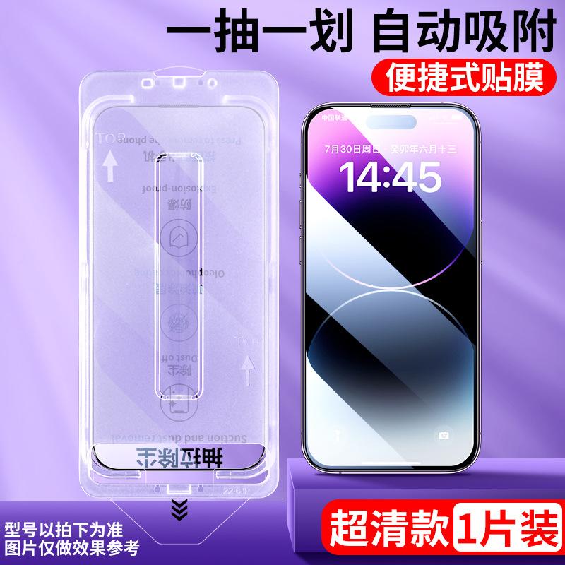 iPhone11 tempered film 11mini clean compartment 11ProMax Apple 11 new 11Pro anti-privacy full screen 11