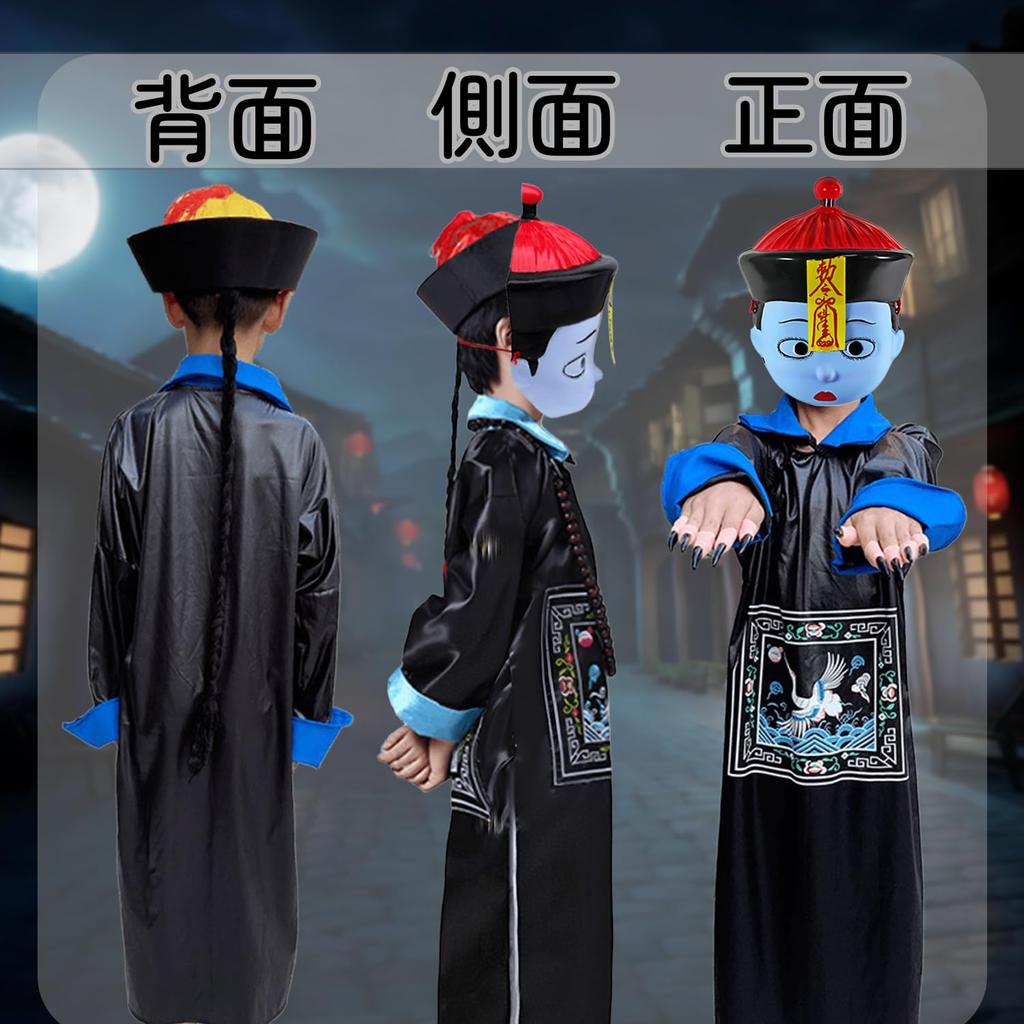 Jiangshi Cosplay Costume for Includes Hat with and Chinese Costume for Girls and Perfect for and Cultural Festivals of Size Be-Unique Kids, Halloween,