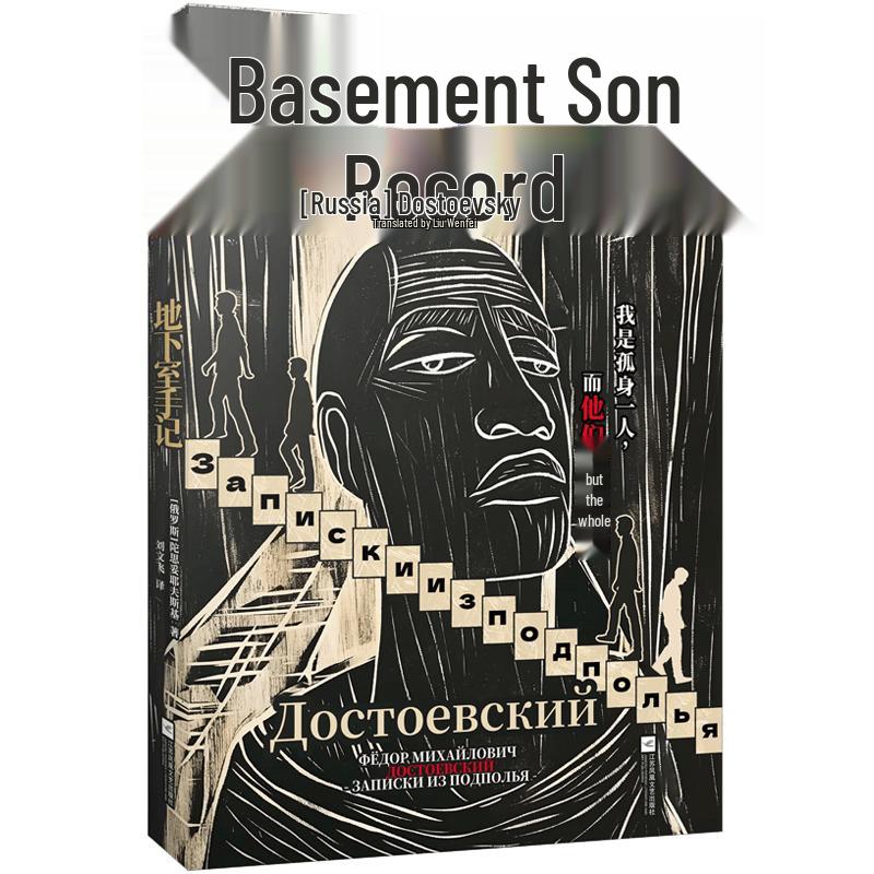 Notes from Underground стандартного издания