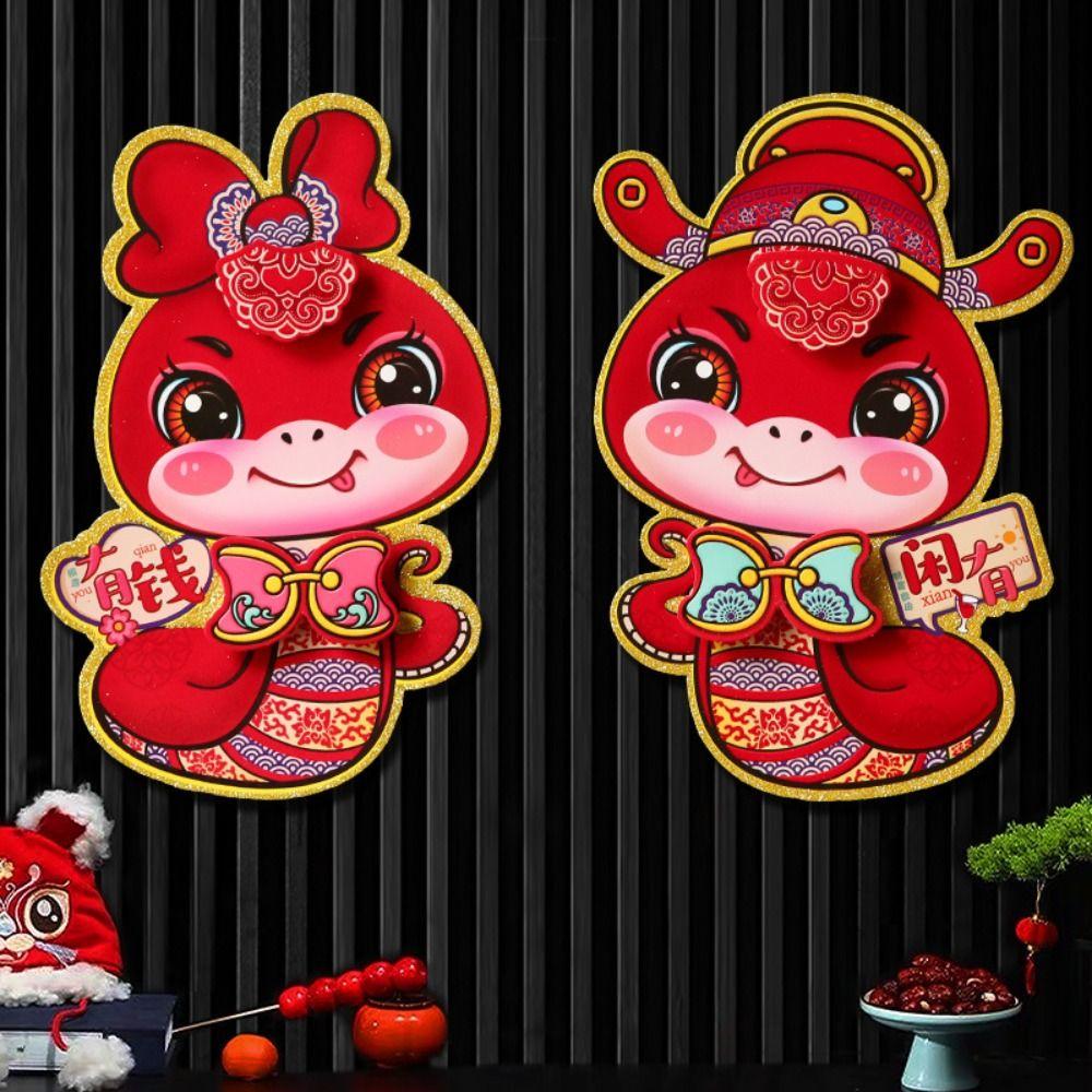 1 Pair Traditional 2025 Snake Year Wall Sticker 3D Door Couplet Ornaments  Spring Festival Supplies