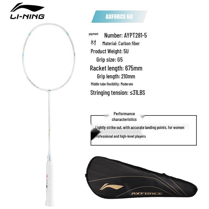LI-NING Thunder 60 5U Full Carbon Offensive Badminton Racket