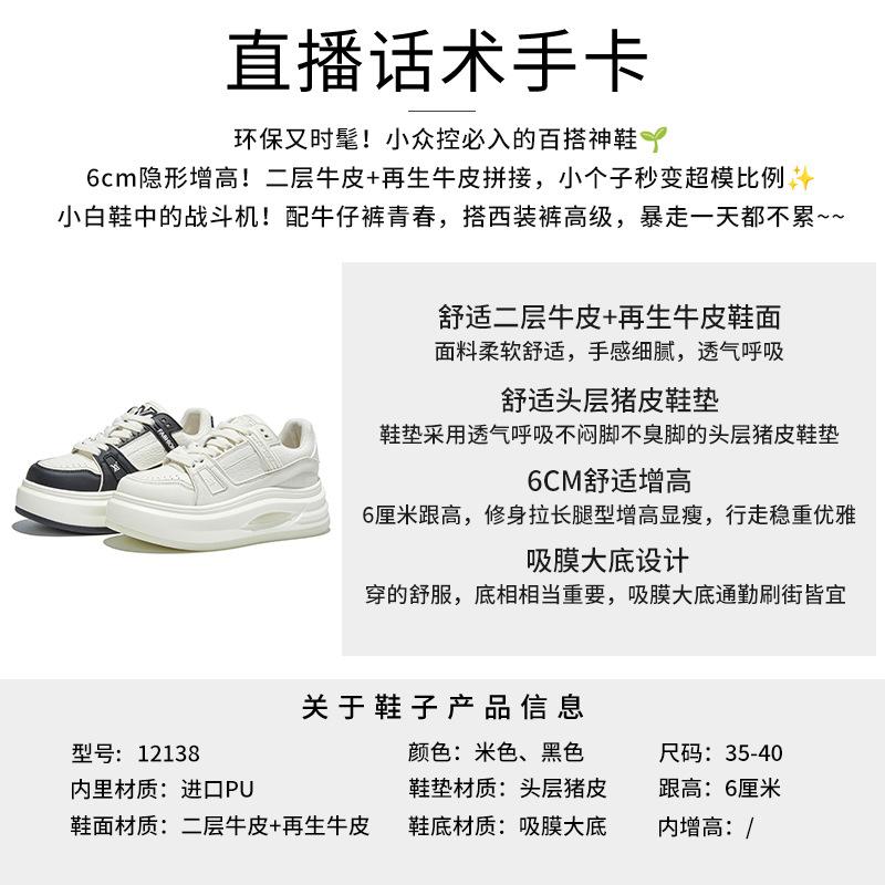 Absorbent sole leather little white shoes 2025 autumn new heightening platform shoes children's niche casual shoes versatile women's shoes