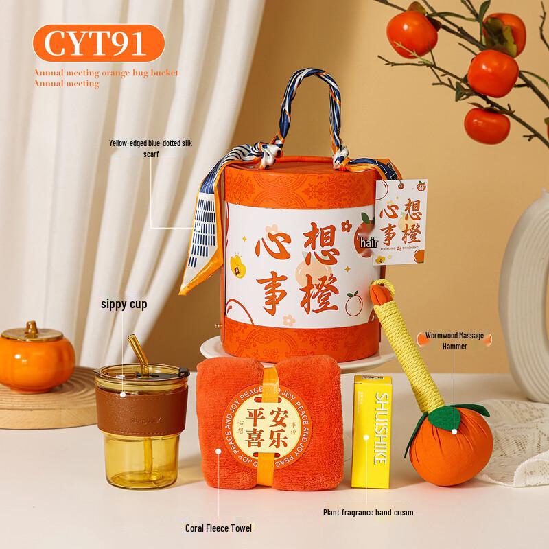 Creative Gift Set with Straw Cup, Towel, Hand Cream, and Mugwort Hammer