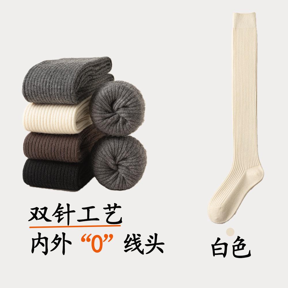 Cashmere Knee Socks Women'S Autumn And Winter Thickened Warm Double Needle Non-Slip Japanese Matching Skirt Knee Stockings Women'S Wholesale