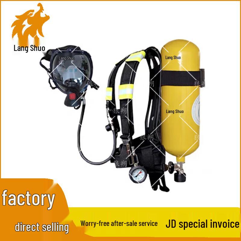 Wolf Shuo Self-Contained Positive Pressure Air Respirator