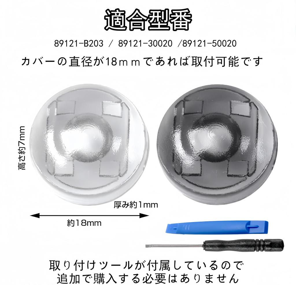 Korekaou Auto Light Sensor Cover Auto Dimming Adjusts Car Light Sensitivity Includes Lining Peeling Tool (Compatible with Toyota, Transparent 2)