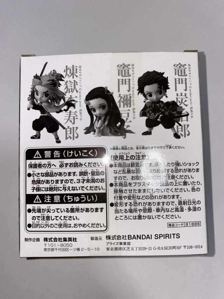 Rengoku Anjuro Kamado Tanjiro Kamado Nezuko 3 Types Set Jump Service for All Applicants Q Posket Petit Demon Kimetsu No Yaiba Q Posket Work Collection