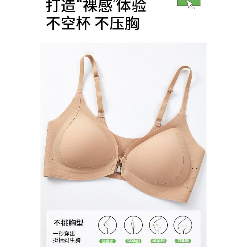 Seamless Invisible Push Up Front Buckle No Underwire Breathable Comfort Back Beauty Bra For Women