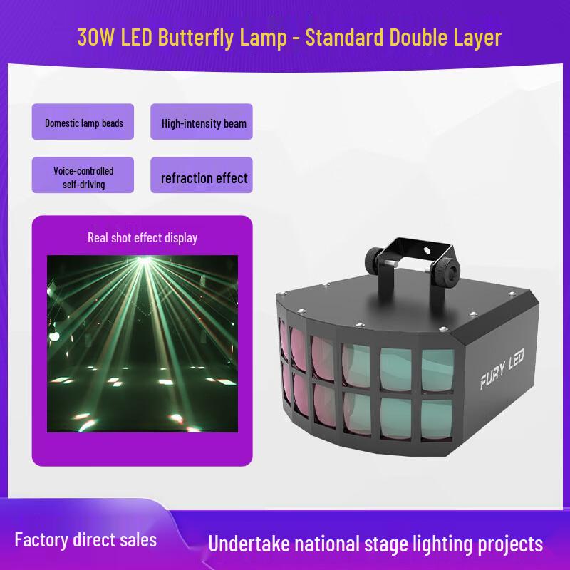 CHNSL LED KTV Stage Laser Butterfly Light