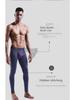 Men's Solid Color Mid-Waist Thermal Leggings - Comfortable, Slim-Fit, Cold-Resistant Autumn/Winter Wear