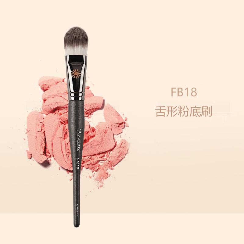 Piccasso Grey Makeup Brush FB18 Round Foundation Brush Soft Fiber Hair Solid Wood Professional Foundation Brush Grooming Brush