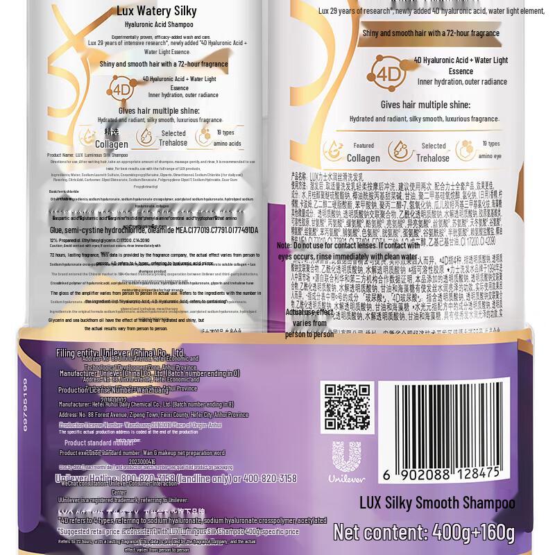 LUX Hair Care 8-Piece Gift Set