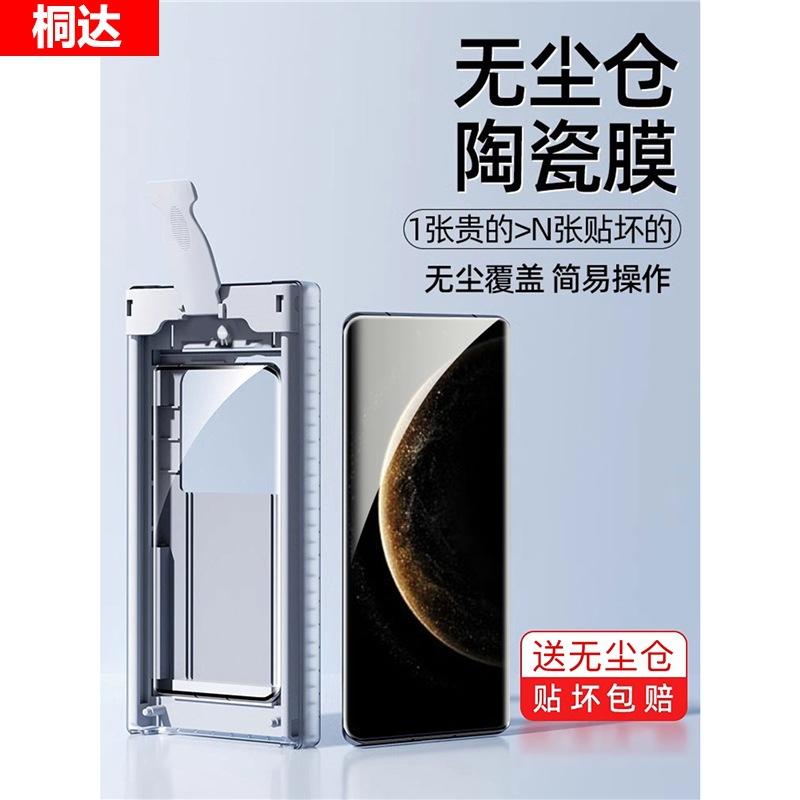 Clean Compartment Suitable for Huawei Mate11pro Mobile Phone Film meta11RS Extraordinary Version Master Ceramic Anti-privacy Film Mt1