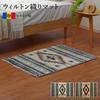 IKEHIKO Entryway Single Pios 70 x 120 11 mm Made in Kilim Mat, Rectangular, Mat, Blue, Approx. cm, Approx. Thick, Moldova, Durable, Resilient,
