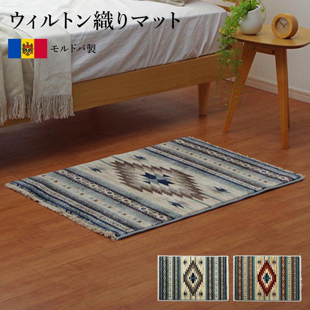 IKEHIKO Entryway Single Pios 70 x 120 11 mm Made in Kilim Mat, Rectangular, Mat, Blue, Approx. cm, Approx. Thick, Moldova, Durable, Resilient,