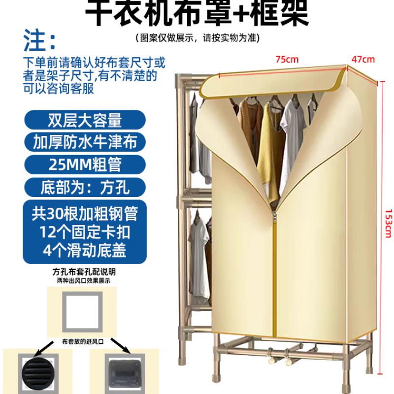 ZISIZ Clothes Dryer Universal Cover