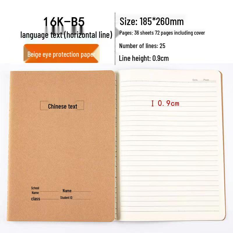 16K Chinese Language Workbook for Elementary & Middle School - Grid Practice B5 Kraft Cover