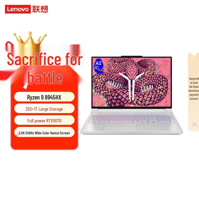 Lenovo Legion R9000P AI Gaming Laptop (CN version)