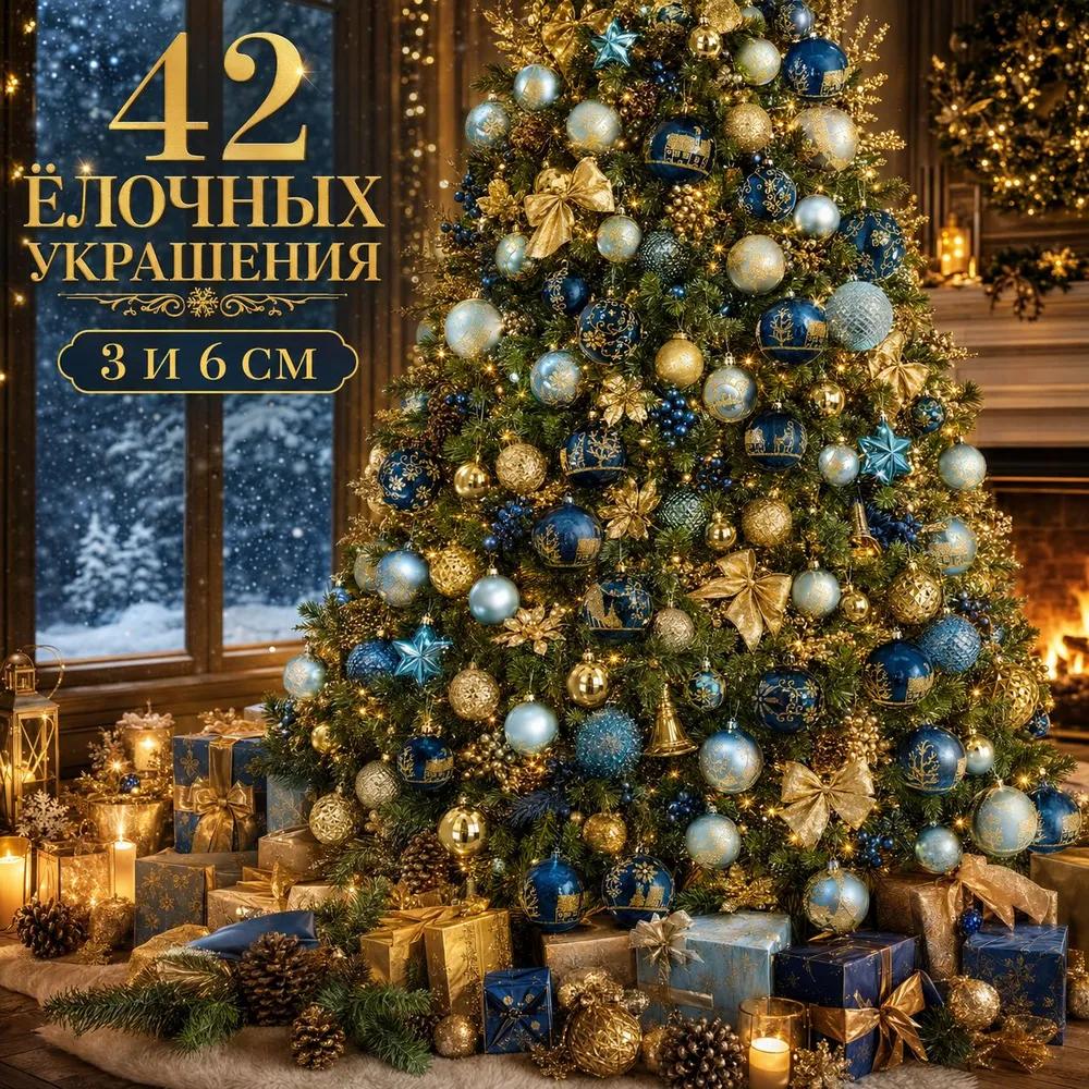 Christmas tree beads 26 cm blue 44 pcs