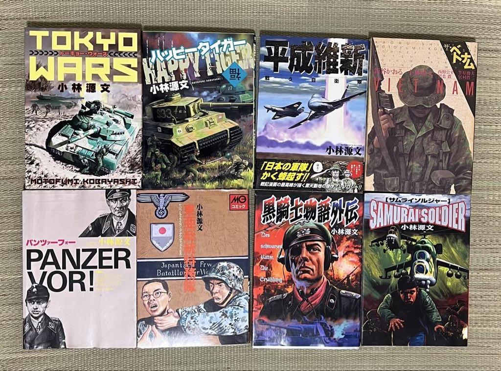 [USED] 14 Volumes of the Collection of Works by Battlefield Manga Artist Kobayashi Genbun